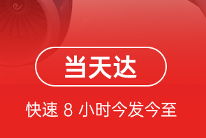 赤峰航空运输航空货运公司【机场